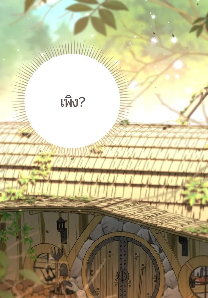 แด่ดยุกผู้สมบูรณ์แบบ ตอนที่ 11 รูปที่ 133