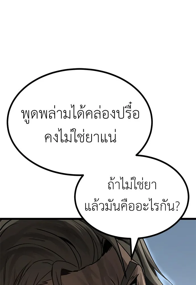 ผู้คุมหมายเลข 0 ตอนที่ 19 รูปที่ 52