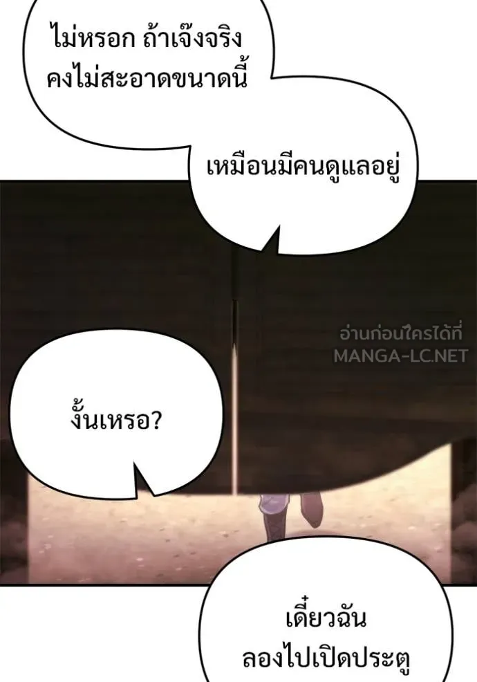 โกดังลับหลังโลกแตก ตอนที่ 59 รูปที่ 139