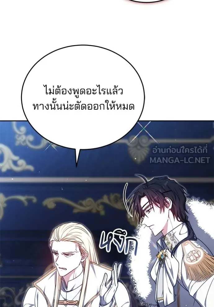 เจ้าสาวอัคนีดำ ตอนที่ 103 รูปที่ 76