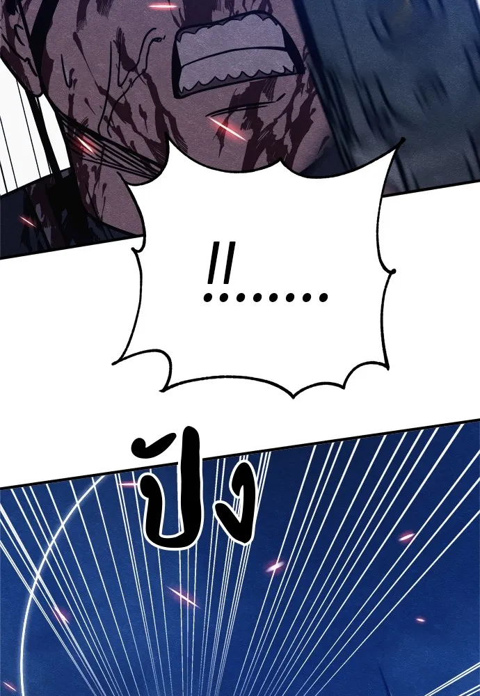 Zombie X Slasher ตอนที่ 34 รูปที่ 101