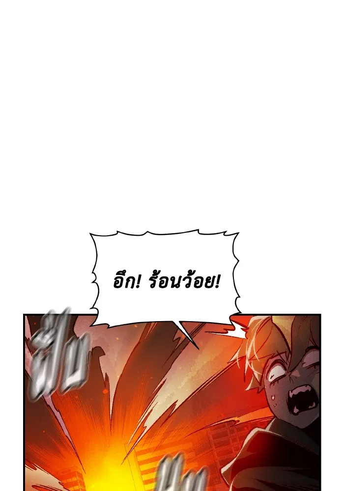 The Lone Necromancer ตอนที่ 94 รูปที่ 136