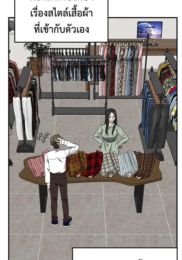 ช่วยเปลี่ยนฉันที ตอนที่ 188. คโยแทฮี 28 รูปที่ 62