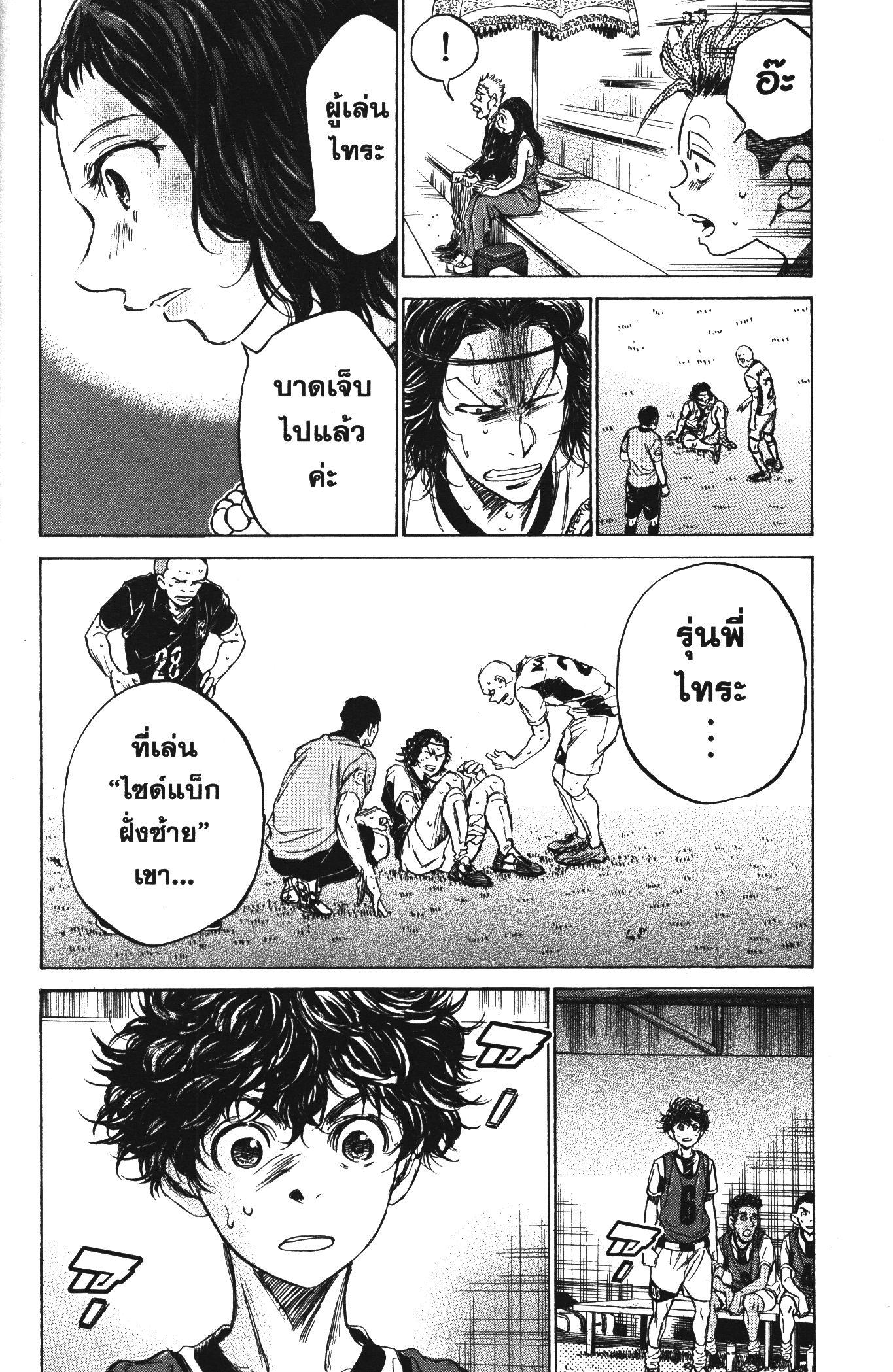 Manga-lc-com อ่านมังงะ อ่านการ์ตูน ออนไลน์ ฟรี Ao Ashi แข้งเด็กหัวใจนักสู้ ตอนที่ 1 2 3 4 5 6 7 8 9 10 11 12 13 14 ฟรี ไม่มีโฆษณา Manga-lc - อ่าน มังงะ อ่าน การ์ตูน ออนไลน์ อ่านมังงะ ฟรี
