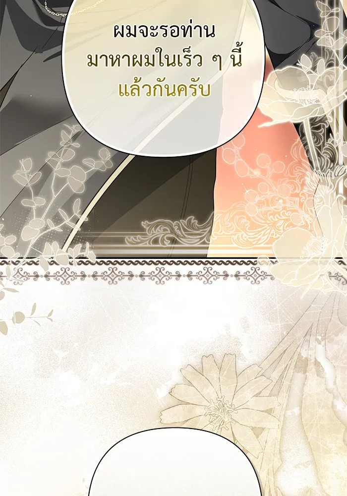 เกมรักด่านสุดท้ายจับนายพระเอก ตอนที่ 22 รูปที่ 115