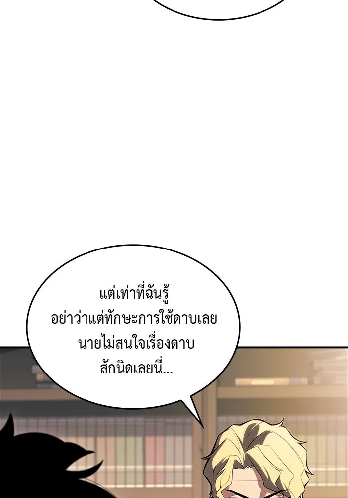 ลูกชายคนเล็กของดยุกคือมือสังหาร ตอนที่ 2 รูปที่ 50