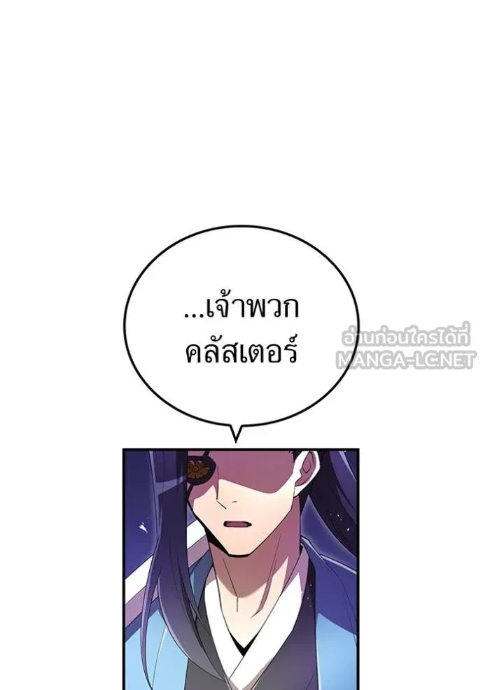 ฮันเตอร์สกิลโกง ตอนที่ 85 รูปที่ 104