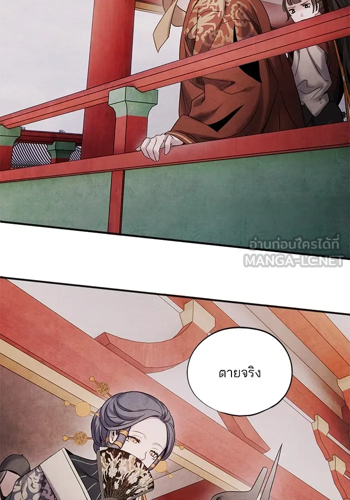 อาซา ตอนที่ 67 การกลับคืนสู่ตำแหน่ง รูปที่ 66