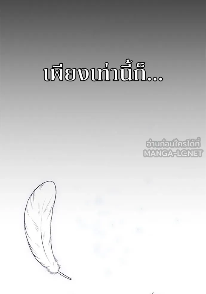 โคตรอาวุธลับ ตอนที่ 9 รูปที่ 52