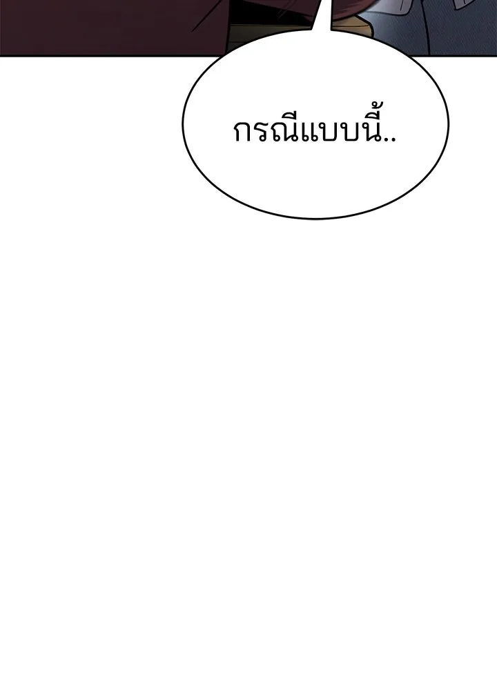 กฎเหล็กบ้านสายลับ ตอนที่ 3 รูปที่ 109