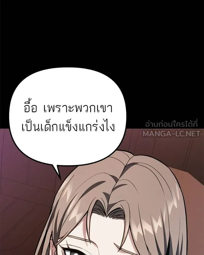 โทษที พื้นที่นี้ ตอนที่ 67 รูปที่ 164