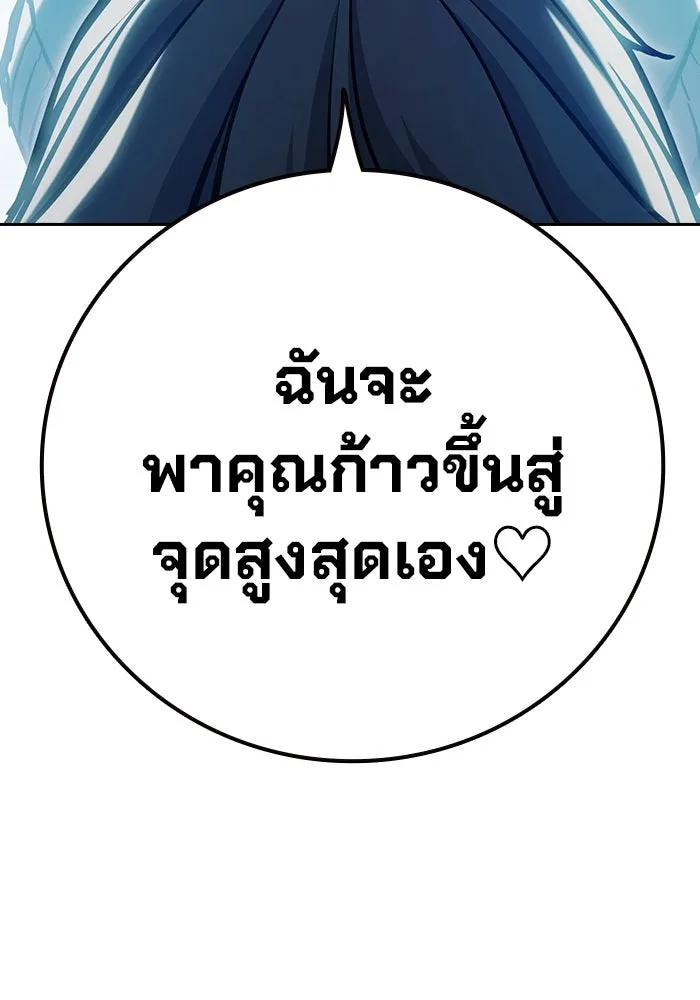 เยาวชนคนคุก ตอนที่ 6 รูปที่ 194