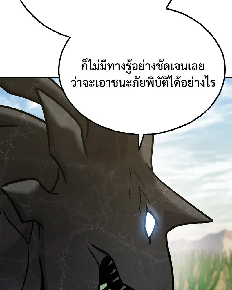 ปลูกผักพิชิตหอคอย ตอนที่ 95 รูปที่ 205