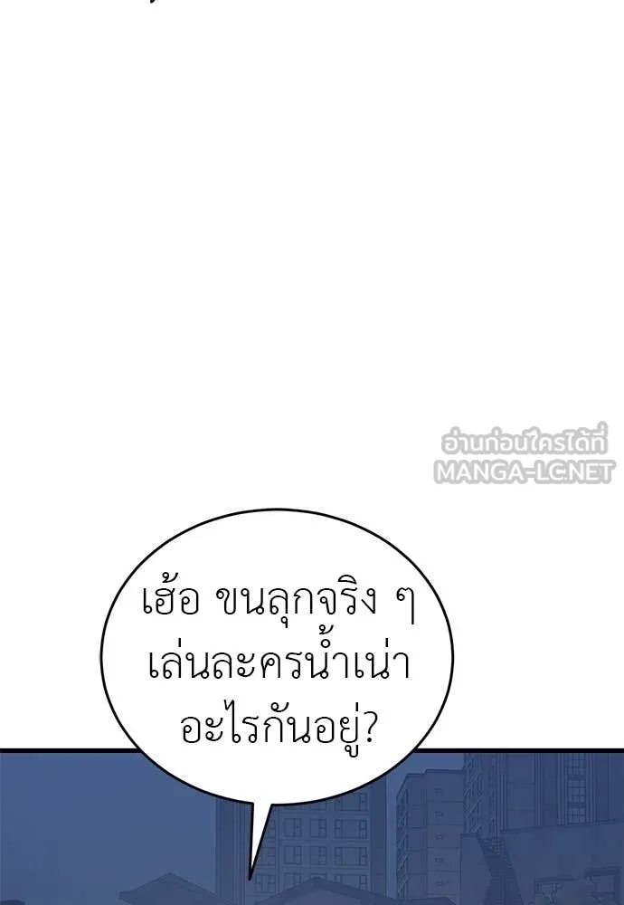ยมราชลงทัณฑ์ ตอนที่ 109 รูปที่ 80