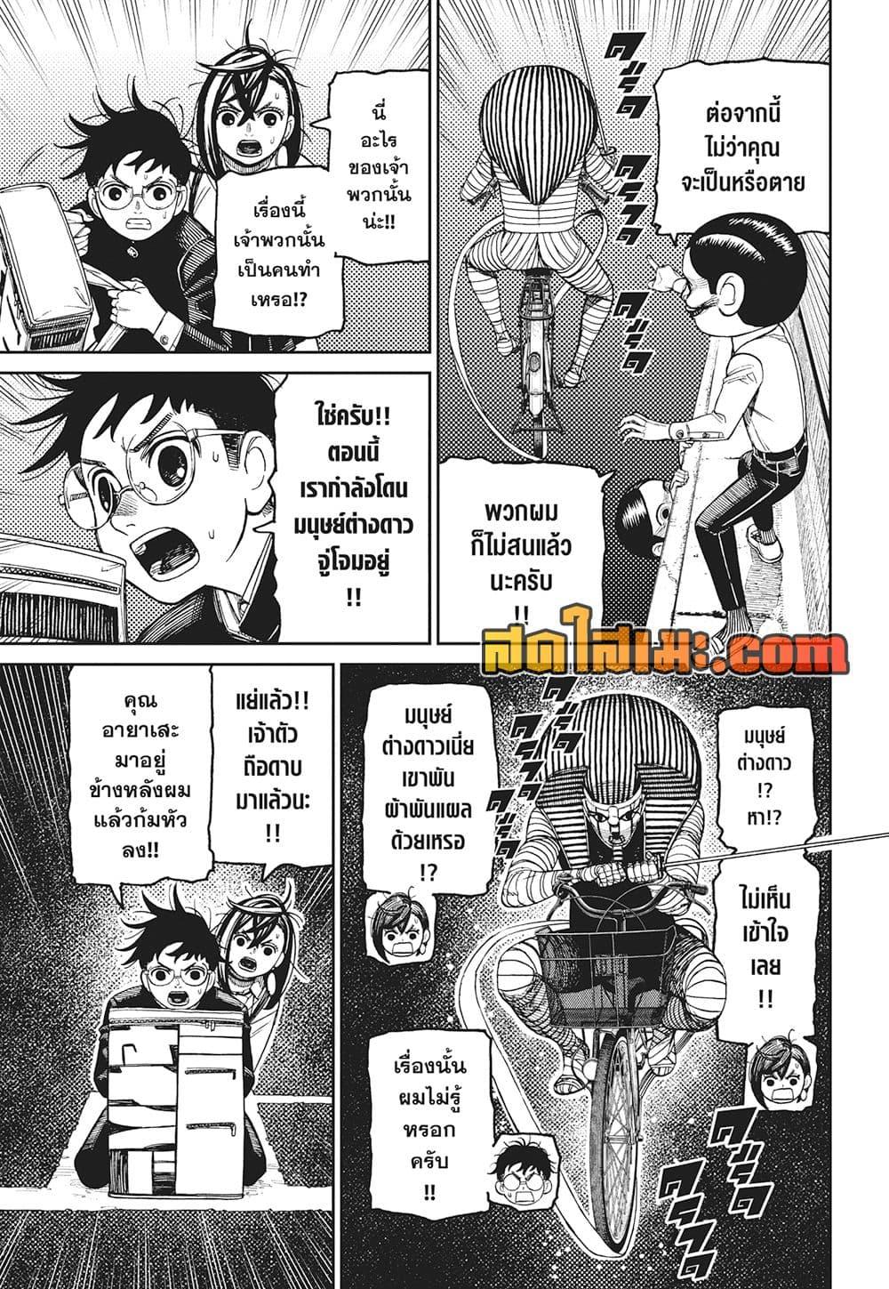 Manga-lc-com อ่านมังงะ อ่านการ์ตูน ออนไลน์ ฟรี Dandadan ตอนที่ 1 2 3 4 5 6 7 8 9 10 11 12 13 14 ฟรี ไม่มีโฆษณา Manga-lc - อ่าน มังงะ อ่าน การ์ตูน ออนไลน์ อ่านมังงะ ฟรี