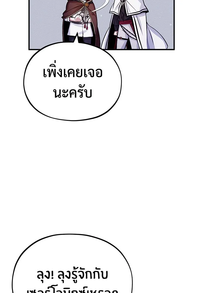 จอมเวทเกิดใหม่ในรอบ 66666 ปี ตอนที่ 66 รูปที่ 42