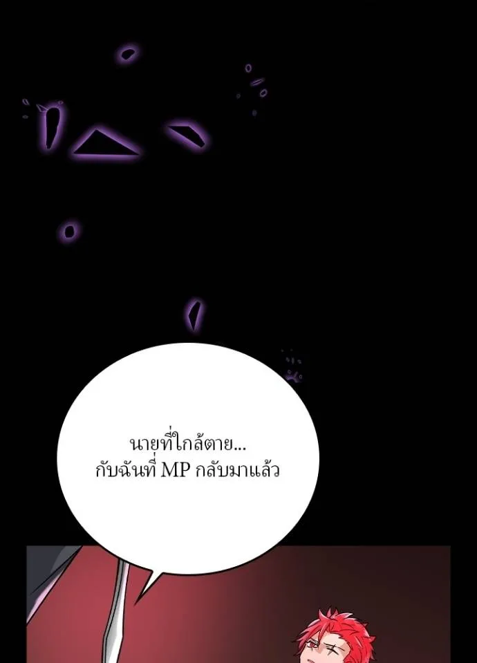 เป้าหมายครั้งที่ 2 ตอนที่ 14 รูปที่ 139