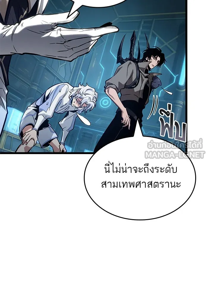 หลังวันสิ้นโลก ตอนที่ 172 รูปที่ 120