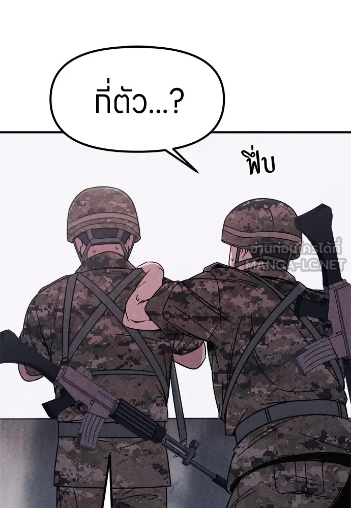 Zombie X Slasher ตอนที่ 2 รูปที่ 9