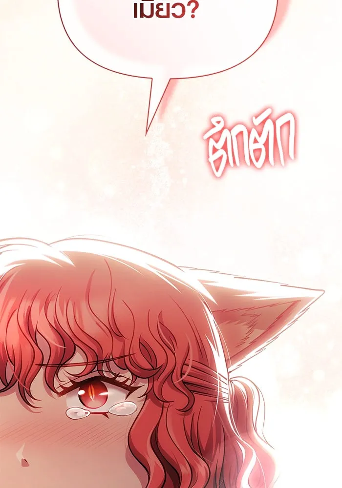 เอาชีวิตรอดในเกมฉบับคนเถื่อน ตอนที่ 100 การจากลา รูปที่ 17