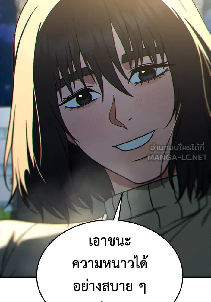 ช่วยเปลี่ยนฉันที ตอนที่ 186. คโยแทฮี 26 รูปที่ 162