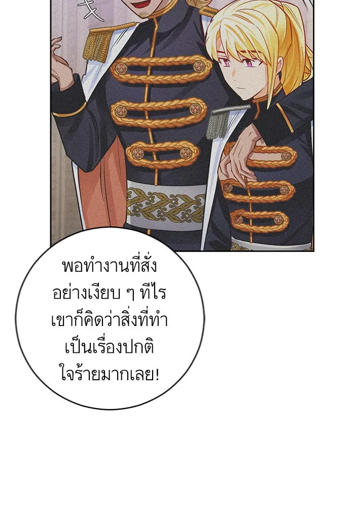 บุตรีดยุกขอไม่แต่งงานbrกับหนุ่มในฝัน ตอนที่ 32 รูปที่ 40