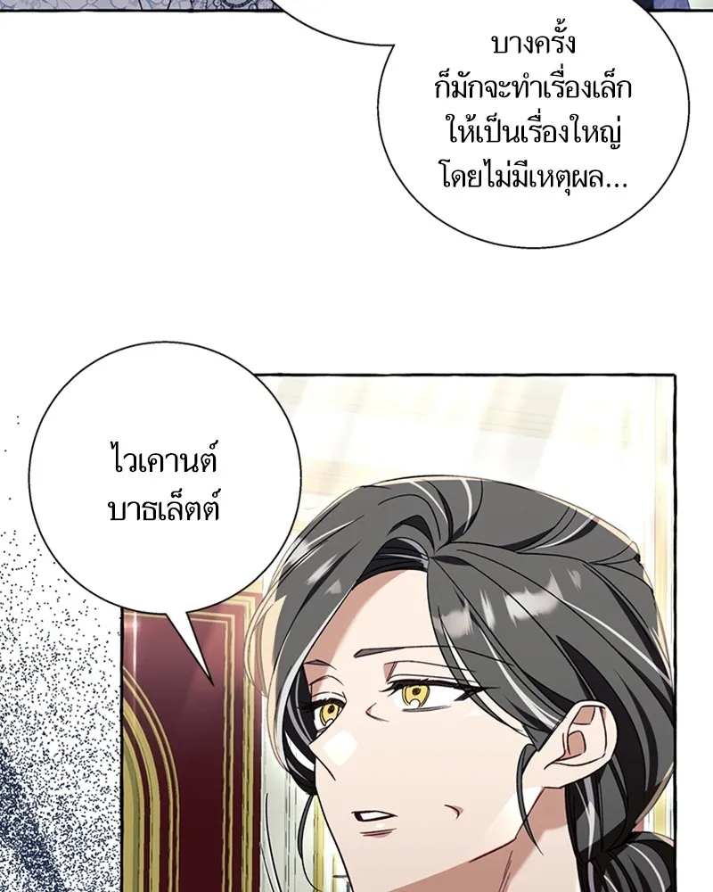 นึกว่าเป็นอิเซไคธรรมดา ตอนที่ 67 รูปที่ 23