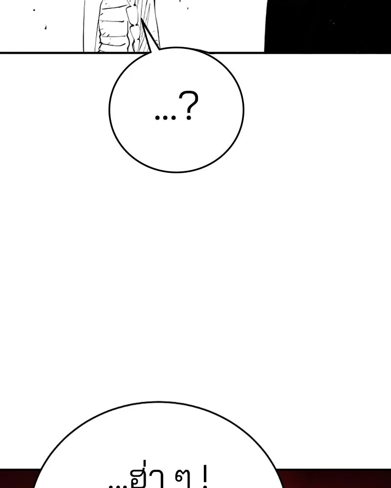 Player ตอนที่ 106 รูปที่ 31