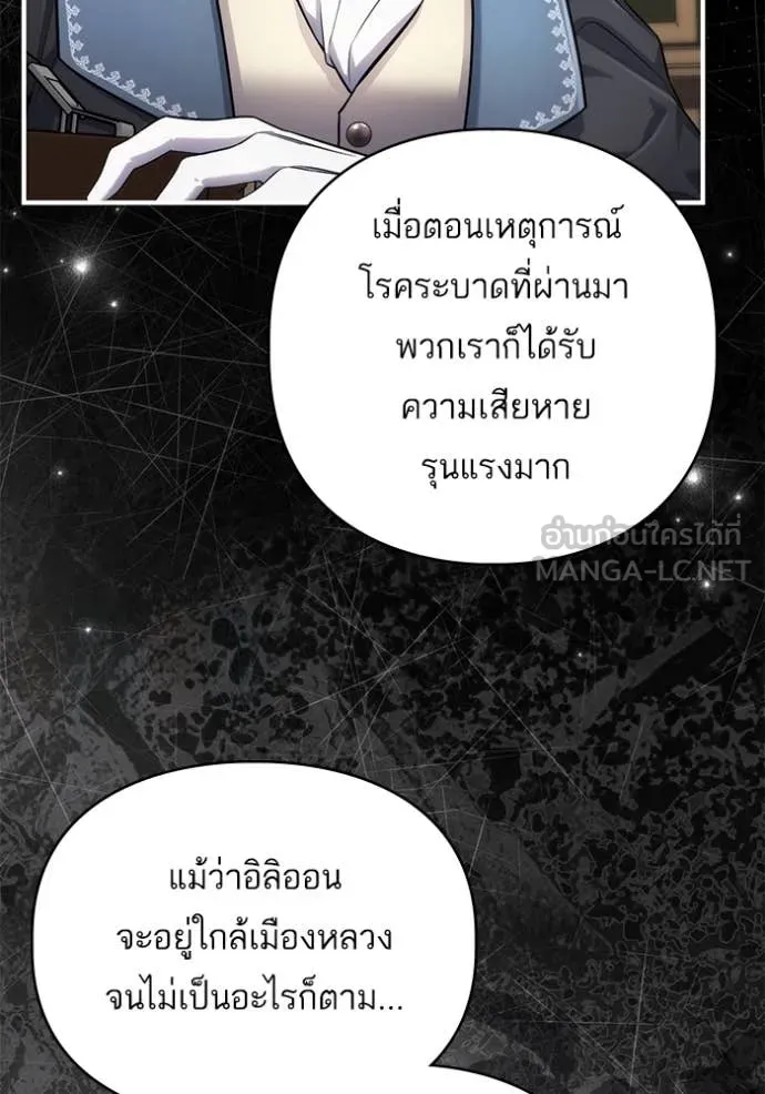 แด่ตัวละครโปรด ตอนที่ 119 รูปที่ 40