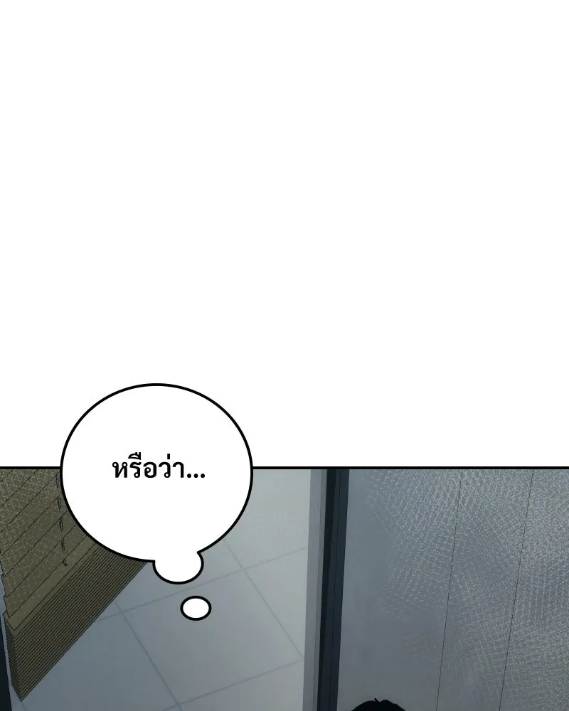 บอกมาค่าตัวเท่าไหร่ ตอนที่ 31 รูปที่ 110