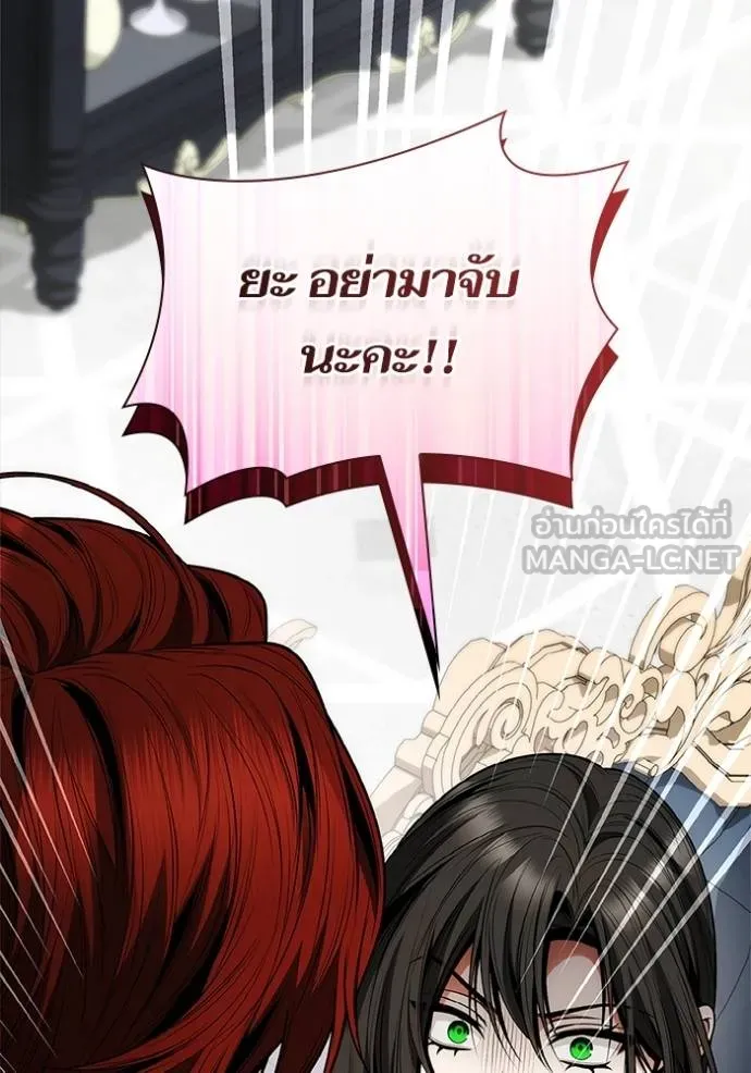 ชาตินี้น้องขอเป็น ตอนที่ 141 รูปที่ 7