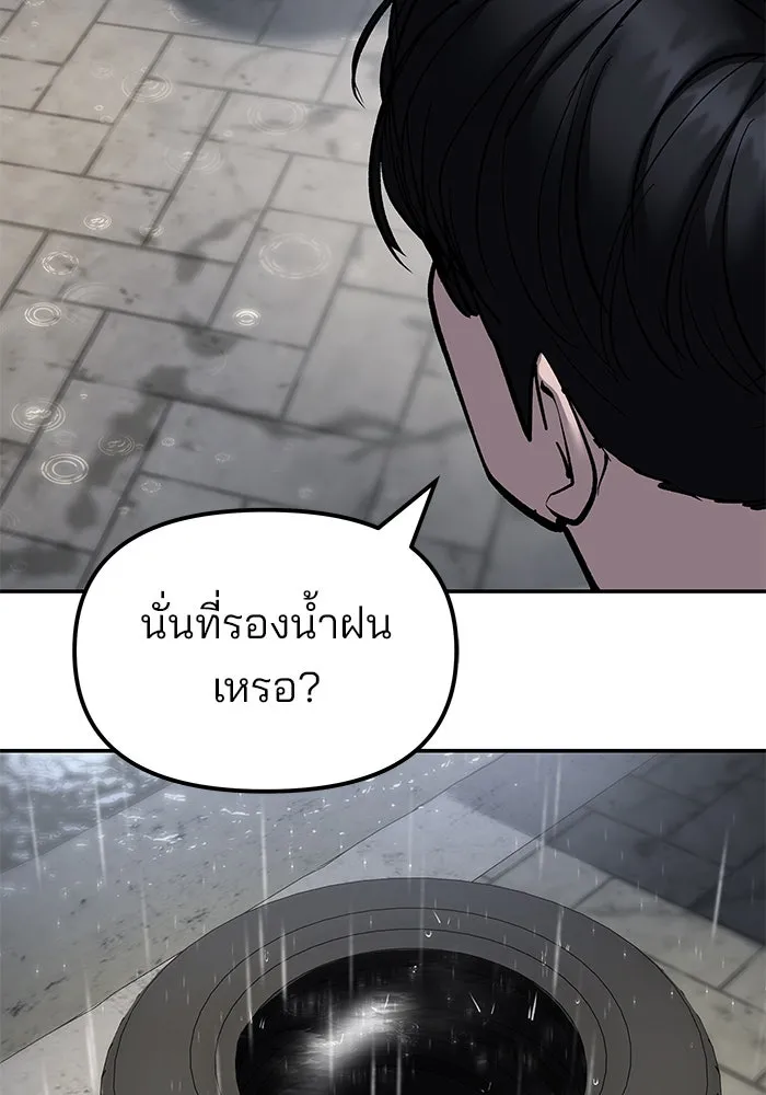 เลวฟาดเลว ตอนที่ 186 รูปที่ 70