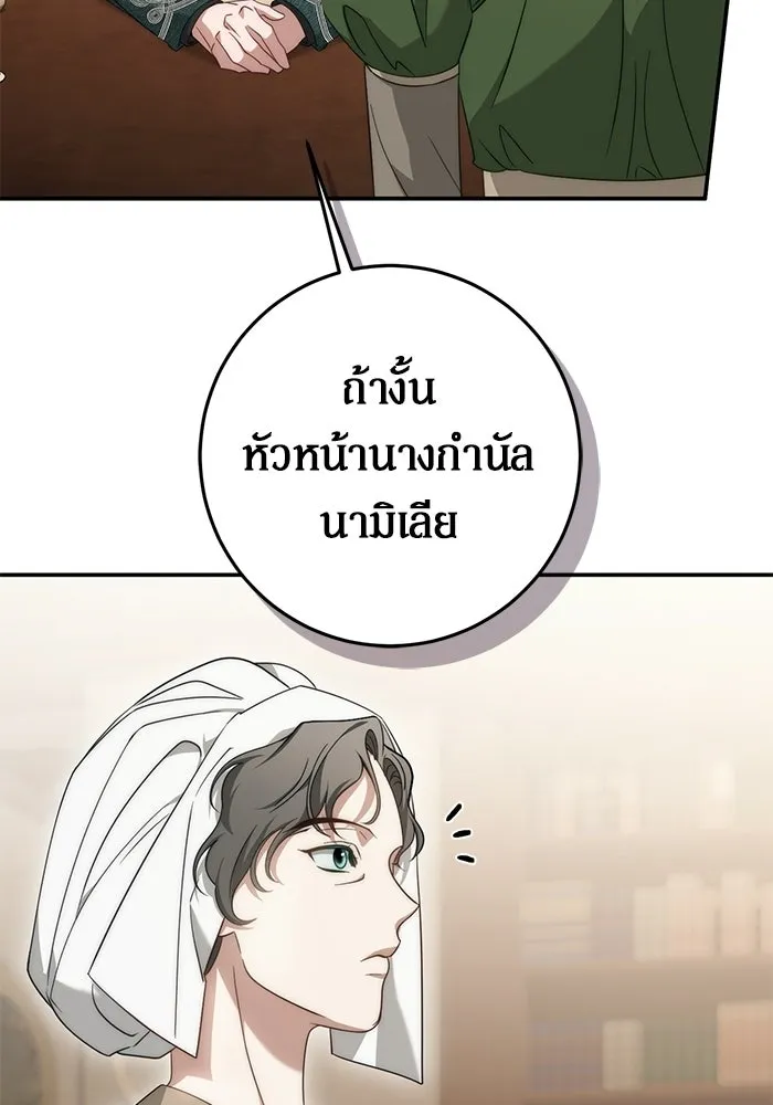 เบื้องหลังรอยยิ้มของเจ้าหญิง ตอนที่ 72 รูปที่ 56
