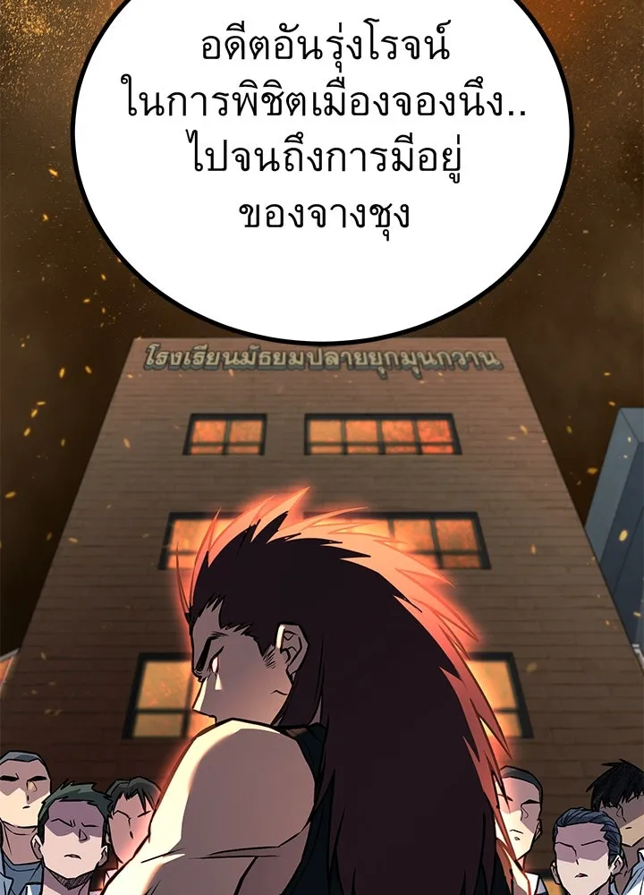 ราชาลานประลอง ตอนที่ 32 รูปที่ 97