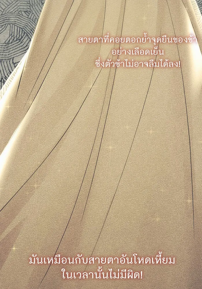 ห้องนอนลับของเจ้าหญิงต้องสาป ตอนที่ 138 เลดี้บรียง 2 รูปที่ 88
