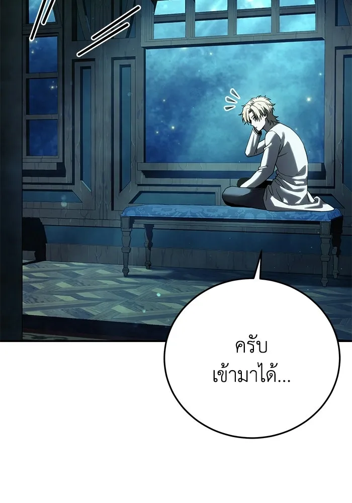 ยอดนักดาบผู้โอบอุ้มดารา ตอนที่ 112 รูปที่ 89