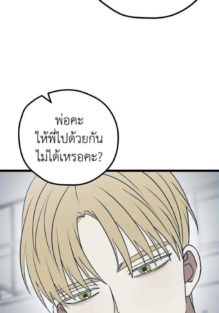 รักนี้ไม่มีรีไซเคิล ตอนที่ 75 รูปที่ 97