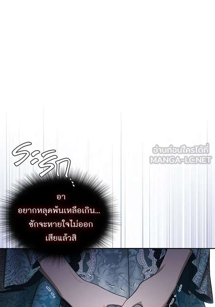 ห้องนอนลับของเจ้าหญิงต้องสาป ตอนที่ 137 เลดี้บรียง รูปที่ 162