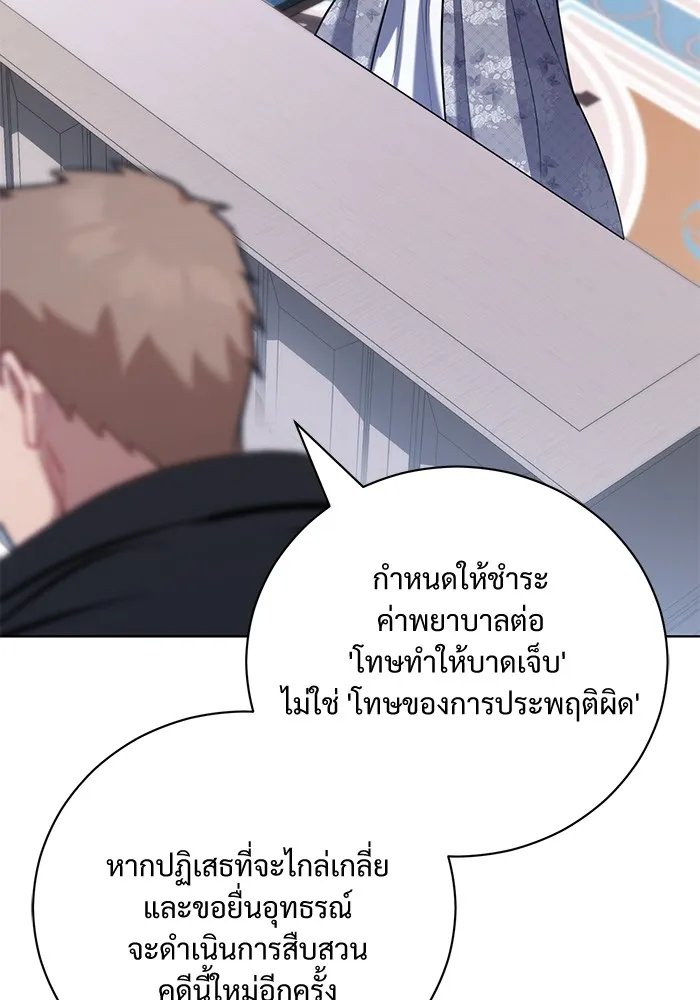 แด่ชู้รักของสามี ตอนที่ 45 รูปที่ 71