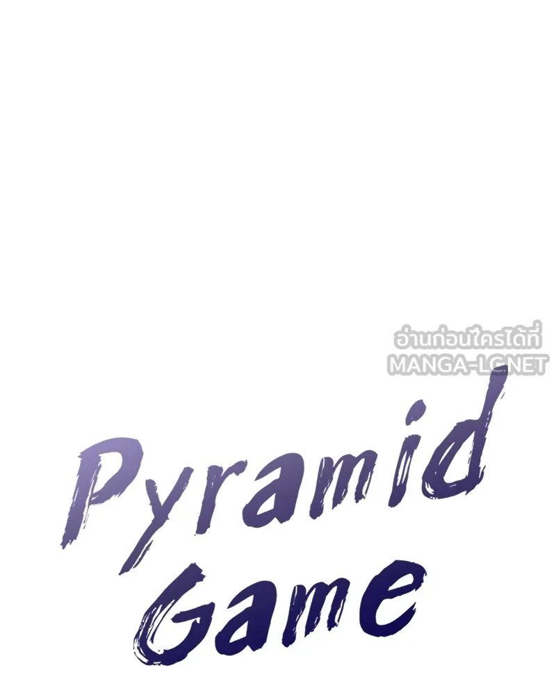 Pyramid Game เกมพีระมิด ตอนที่ 16 รูปที่ 9