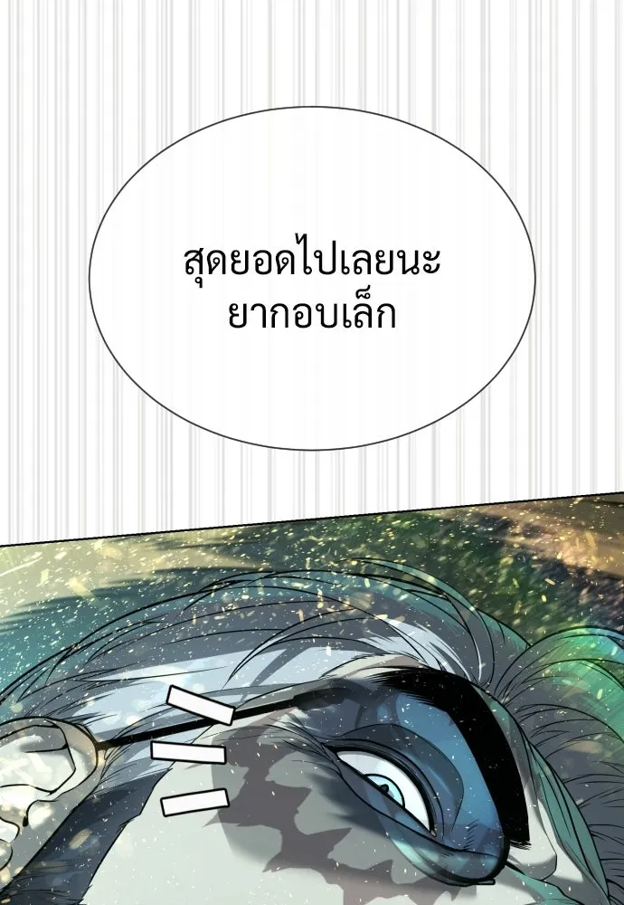 นักฆ่าย้อนวัย ตอนที่ 125 รูปที่ 257