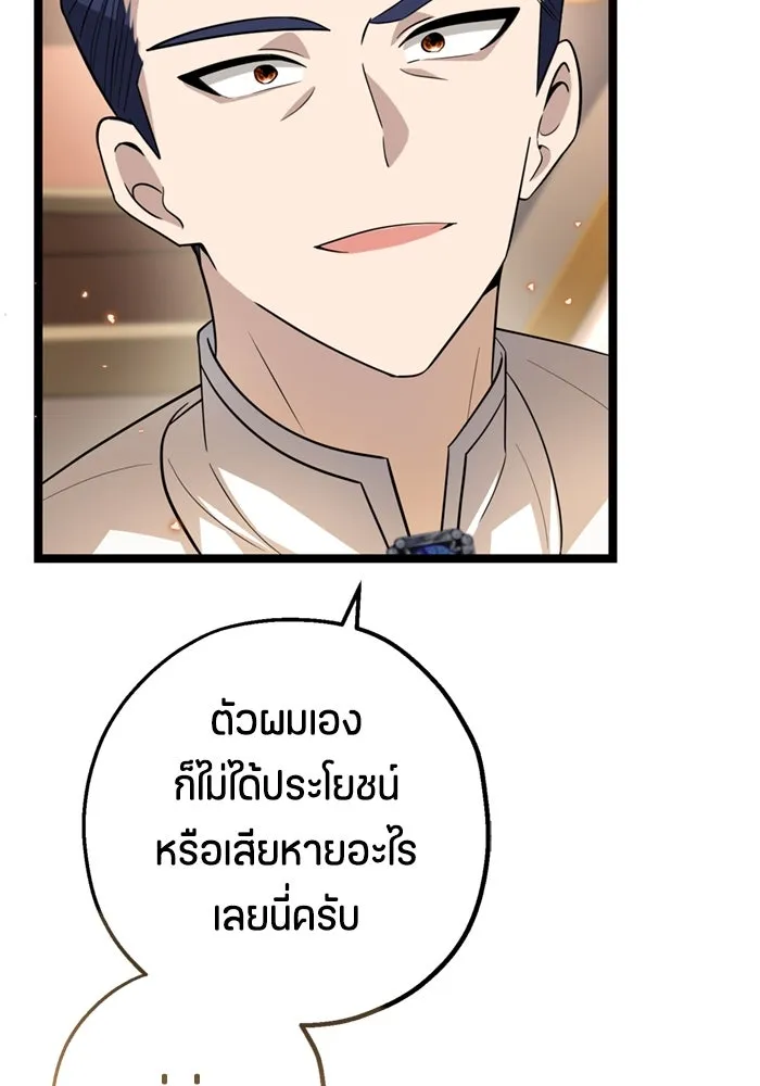 ป๊ะป๋าขา หนูลาแล้ว ตอนที่ 7 รูปที่ 139