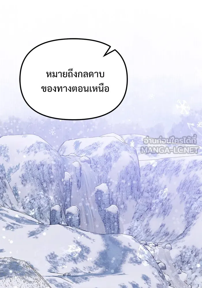 อัศวินดำล่าท้าเวลา ตอนที่ 6 รูปที่ 42