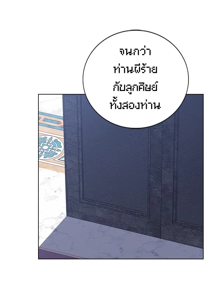 ผู้เล่นขั้นเทพแห่งหอคอยฝึกสอน ตอนที่ 204 รูปที่ 61