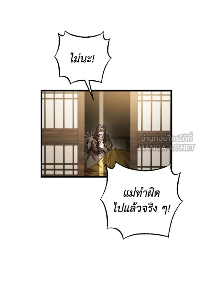 ยามหมาป่าทมิฬ ตอนที่ 81 รูปที่ 147