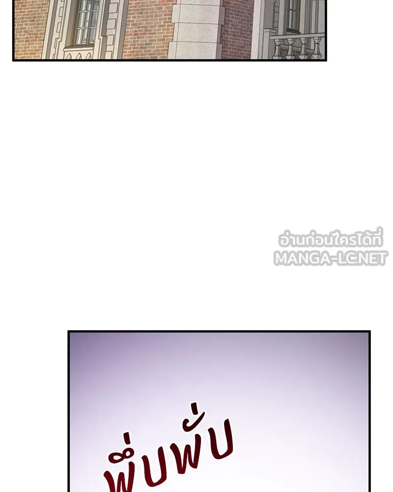 ปลูกผักพิชิตหอคอย ตอนที่ 89 รูปที่ 180