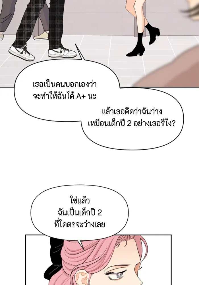 จริง ๆ แล้ว โอบารัมน่ะ… ตอนที่ 19 รูปที่ 28