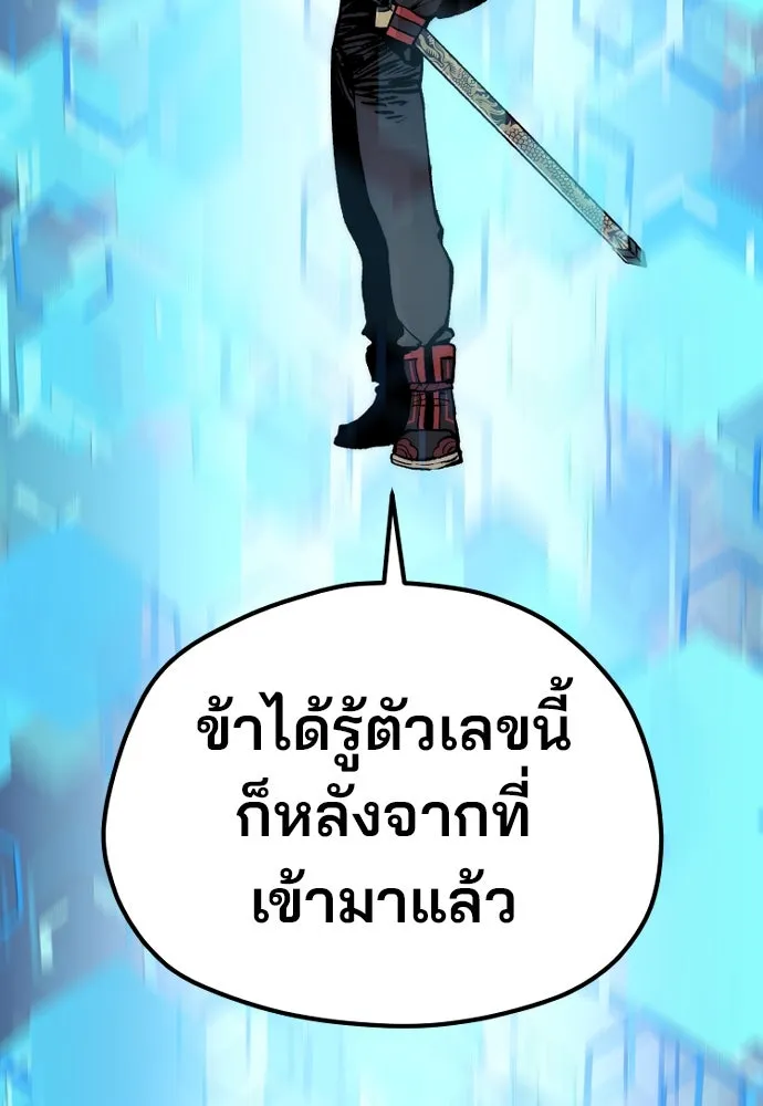 เส้นทางสู่เทพมาร ตอนที่ 127 รูปที่ 29