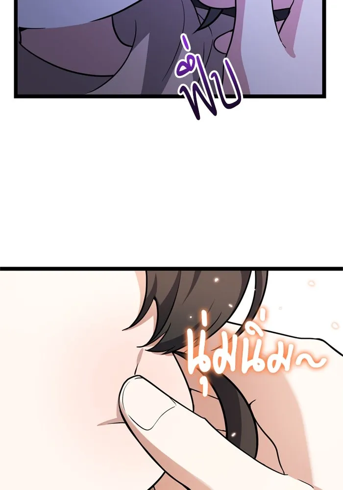 ป๊ะป๋าขา หนูลาแล้ว ตอนที่ 9 รูปที่ 14