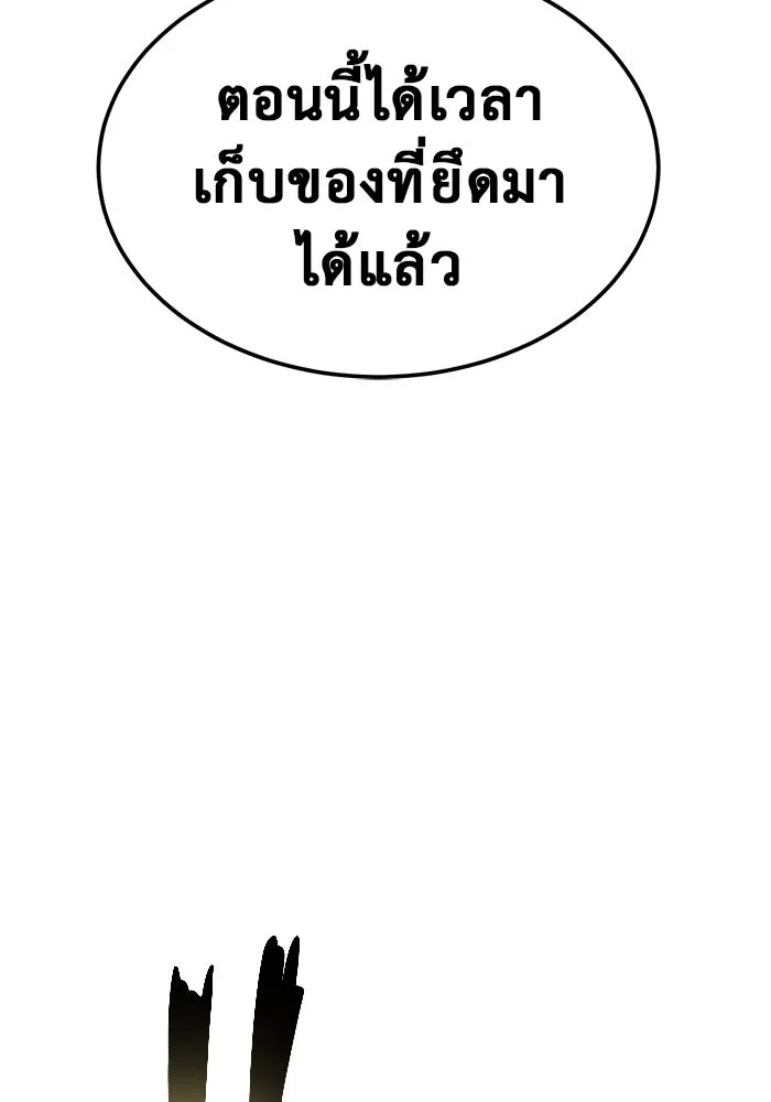 การกลับมาของทรราชวันสิ้นโลก ตอนที่ 7 รูปที่ 139